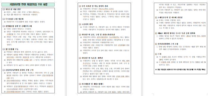 인천시