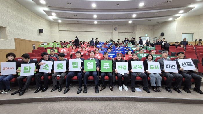 기후변화 홍보관 개관 및 2040 탄소중립 환경교육도시 비전 선포