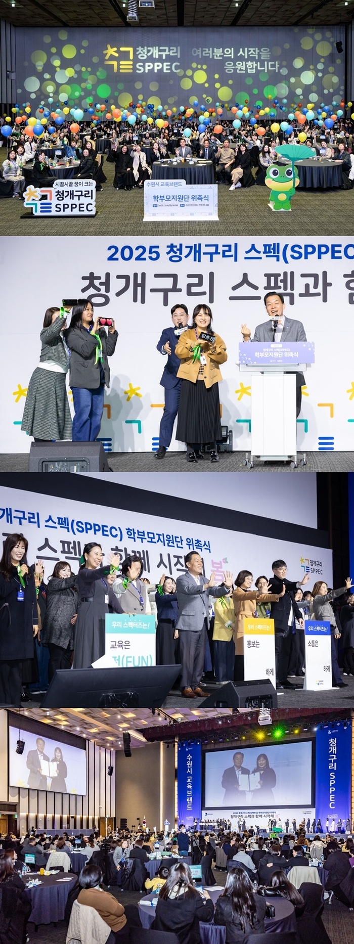 수원시