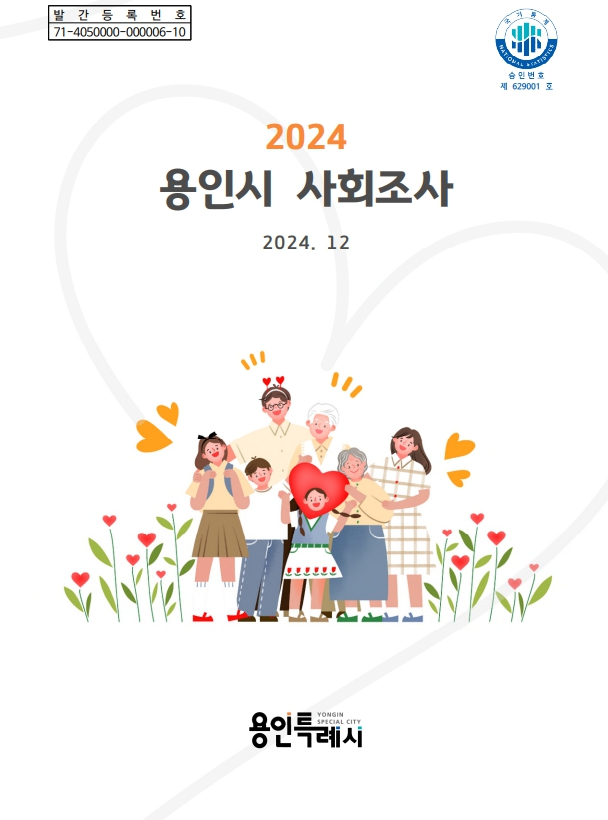 용인시