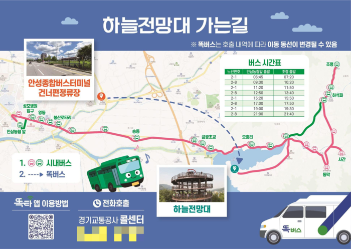 안성시
