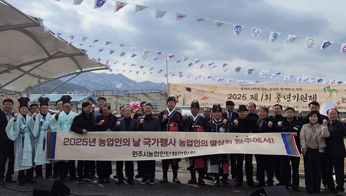 2025년 제1회 풍년기원제