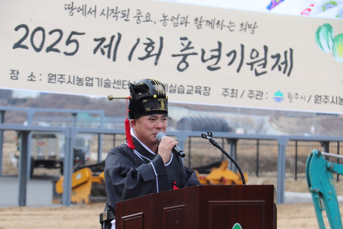 2025년 제1회 풍년기원제