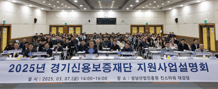 경기신보