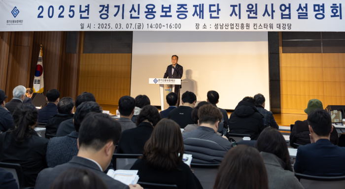 경기신보
