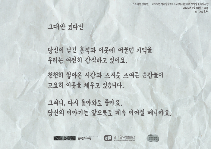 경기문화재단