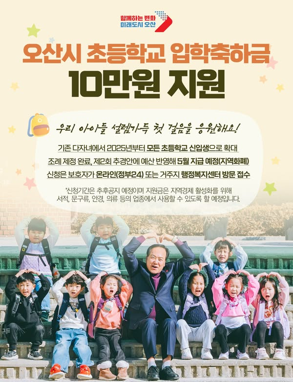 오산시