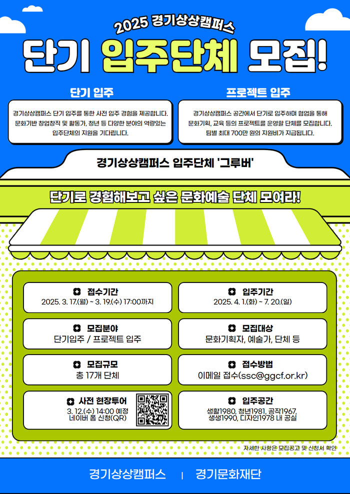 경기문화재단