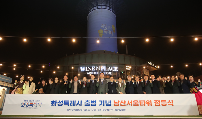 화성시