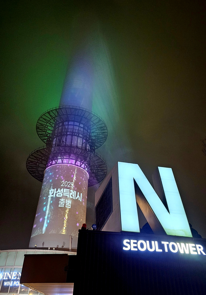 화성시