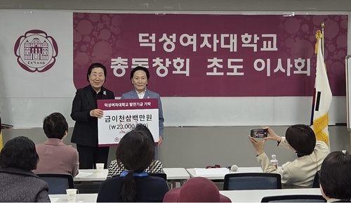 덕셩여대