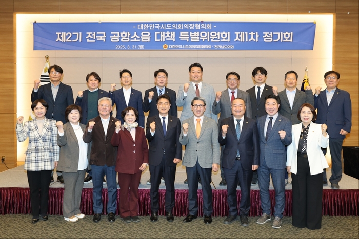 제2기 전국 공항소음 대책 특별위원회 제1차 정기회