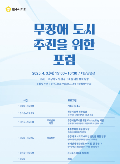 최종)포스터-무장애