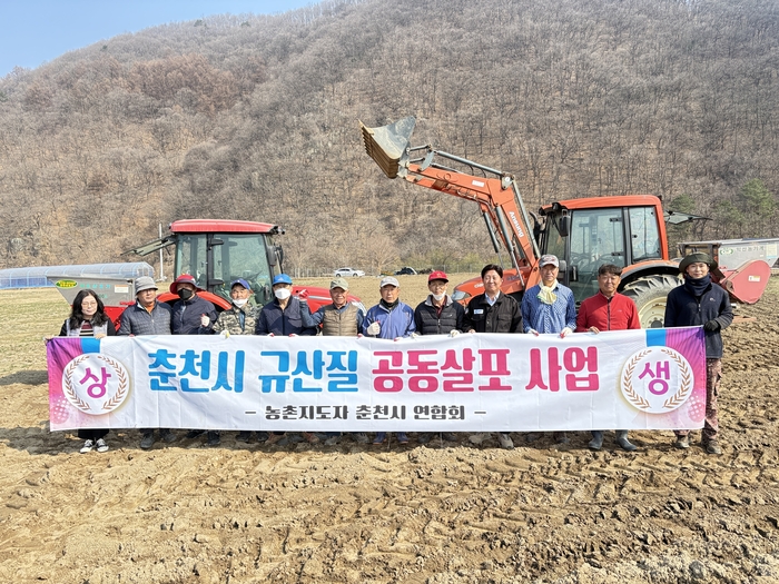 토양개량제 공동 살포