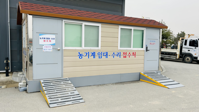 농기계 임대·수리 접수처