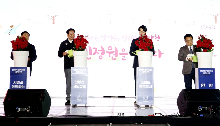 안양시 6일 '안양천 시민정원 선포식' 개최