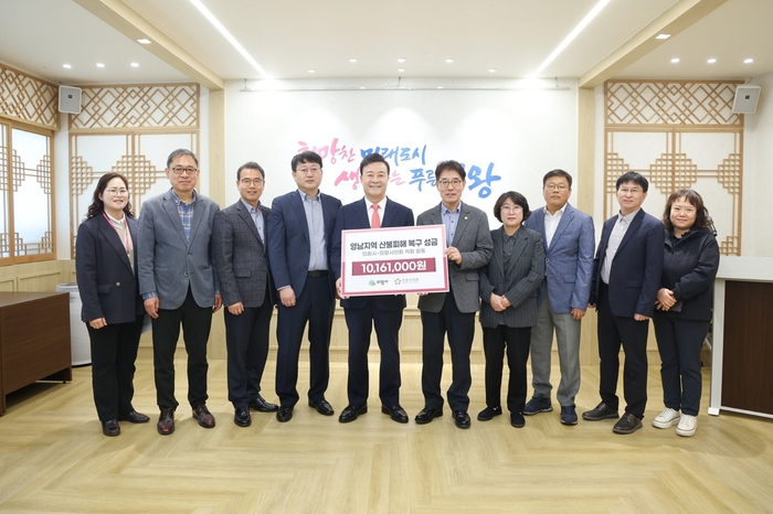의왕시-의왕시의회 7일 영남지역 산불피해 성금 기탁