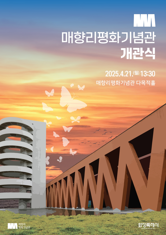 화성시