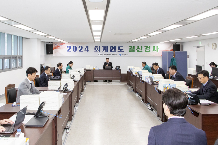 경북도의회, 2024회계연도 도청 결산검사 착수