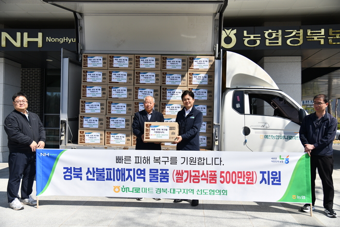 하나로마트 경북대구 협의회, 산불 이재민에 쌀국수 3180개 전달
