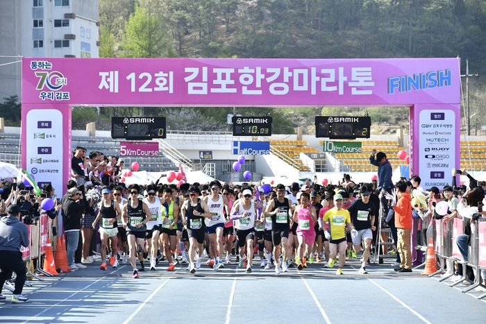 2024년 제12회 김포한강마라톤대회 현장