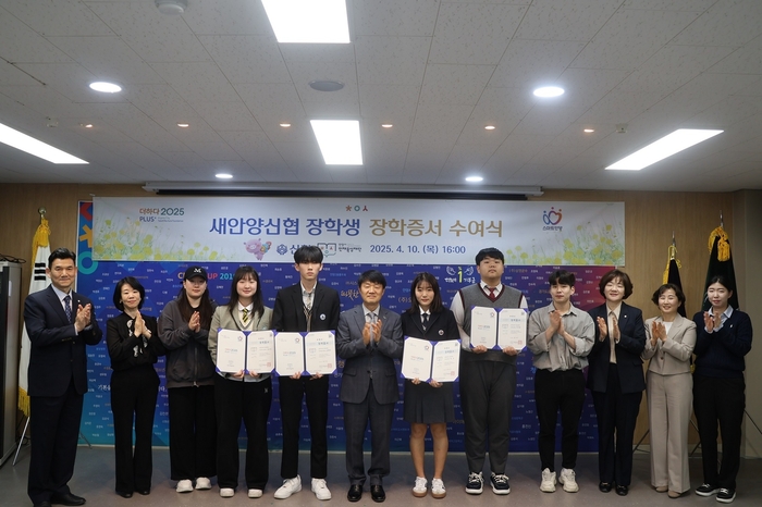 안양시 인재육성재단 10일 '새안양신협 지정 장학생' 장학증서 수여식 개최