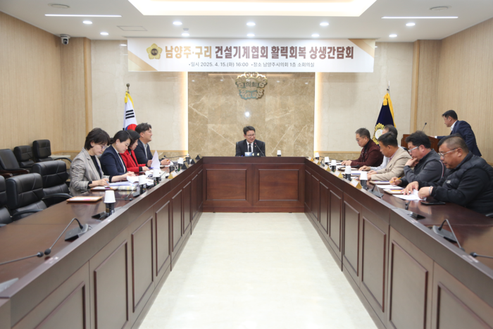 남양주시의회 도시교통위원회 15일 남양주-구리건설기계협회와 간담회 개최