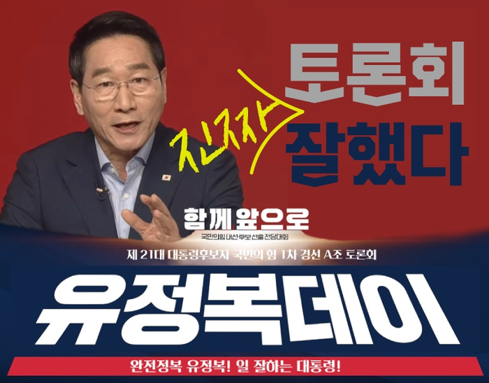 유정복