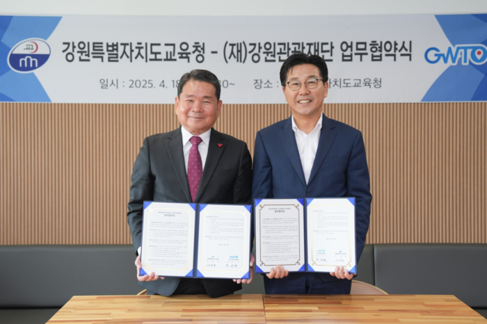 강원도교육청-강원관광재단 업무협약