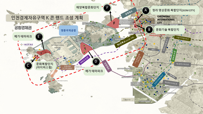 인천경제청