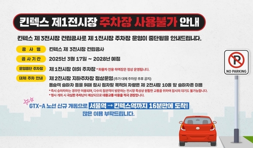 고양특례시 킨텍스 제1전시장 주차장 안내