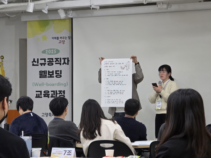 고양특례시 2025년 신규 공직자 웰보딩 교육 실시
