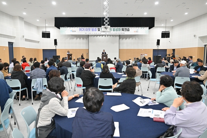 포천시 18일 '위기이웃 발굴 및 민관협력 활성화 공동연수(워크숍)' 개최