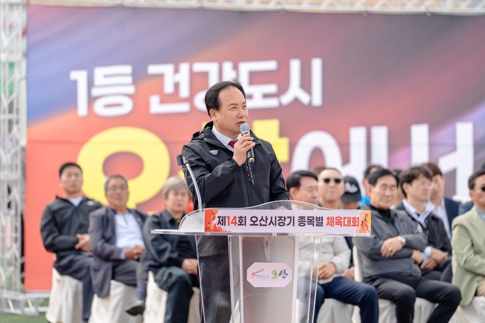 오산시