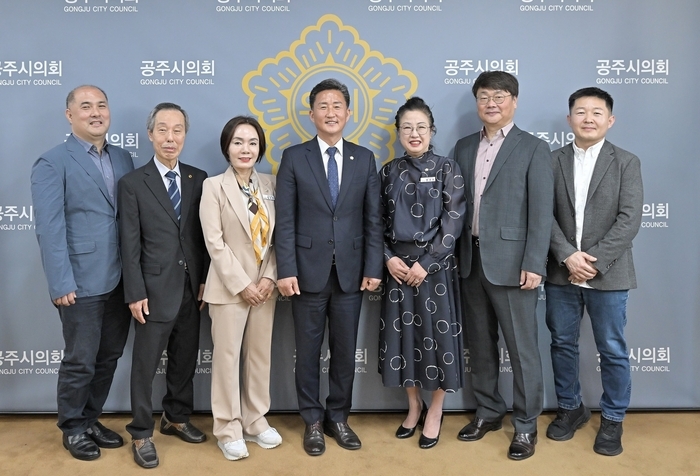 공주시의회 결산검사 위원