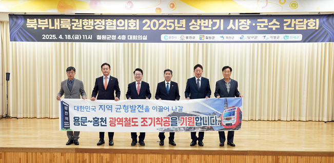 용문~홍천 광역철도 예타 통과 촉구