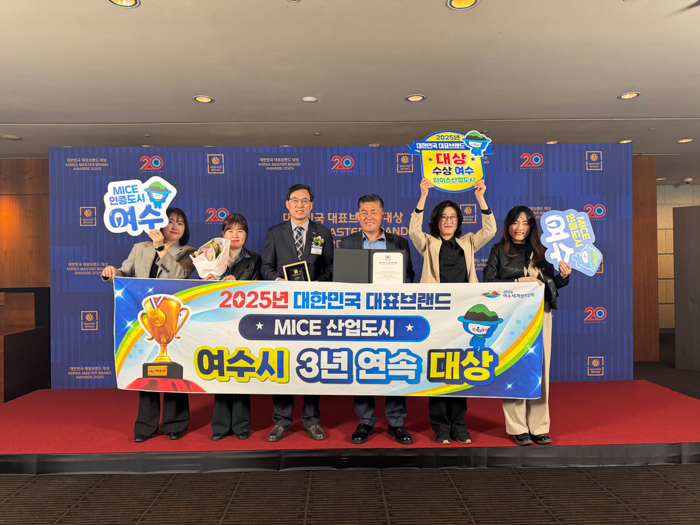 여수 MICE, 대한민국 대표브랜드 대상 1위…3년 연속 수상