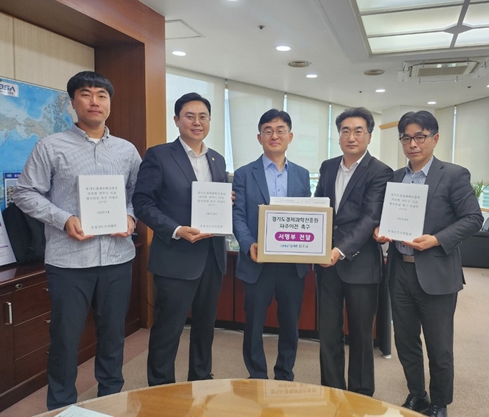 파주시 21일 경기도경제과학진흥원 이전 촉구 시민 서명부 전달
