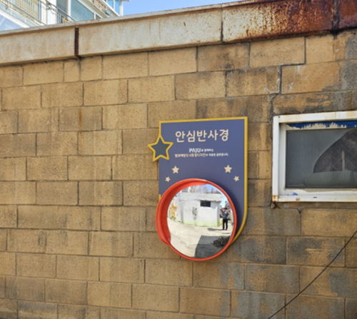 파주시 안전거울 재설치 완료