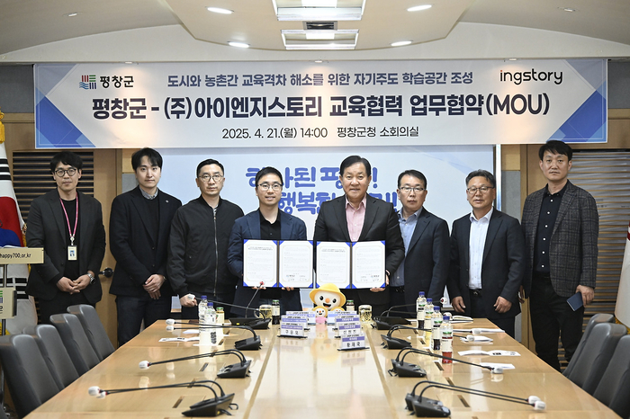 교육협력 업무협약