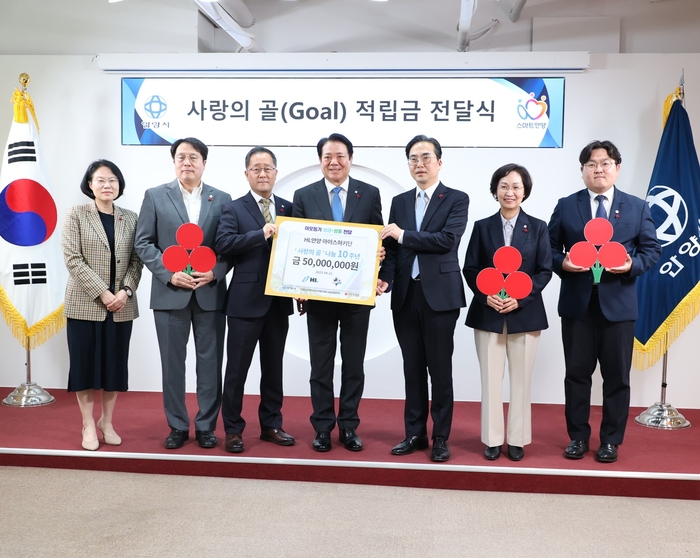 HL안양아이스하키단 21일 '사랑의골 적립금' 안양시에 전달