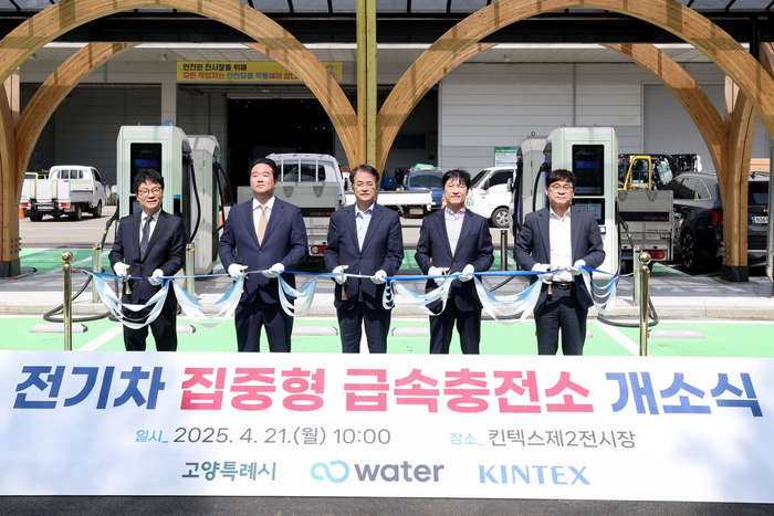 고양특례시 21일 킨텍스 내 전기차 급속충전소 개소식 개최