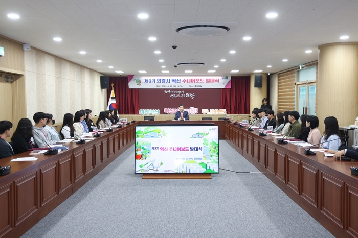 의왕시 22일 '제3기 혁신 주니어보드 발대식' 개최