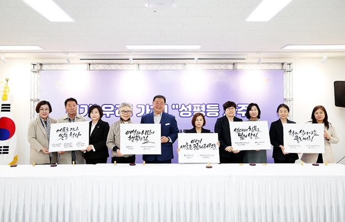 파주시 22일 '성평등 파주' 개소식 개최