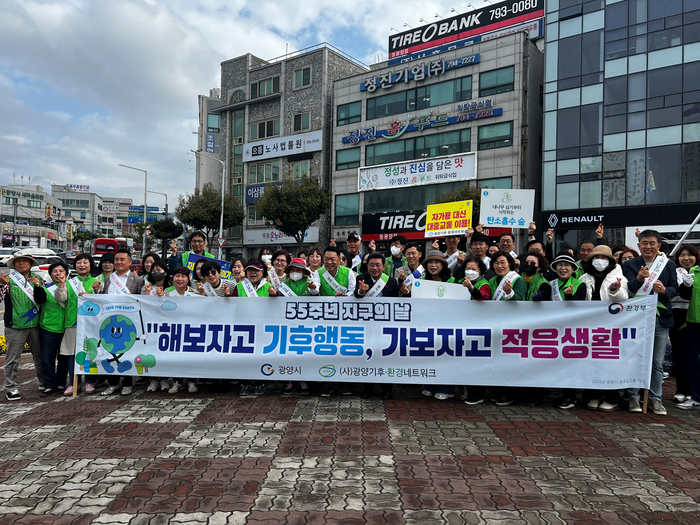 광양시, 기후변화주간 맞아 '탄소중립 생활실천 홍보 캠페인' 실시