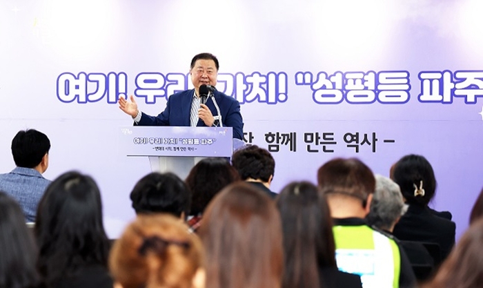 김경일 파주시장 22일 '성평등 파주' 개소식 주재