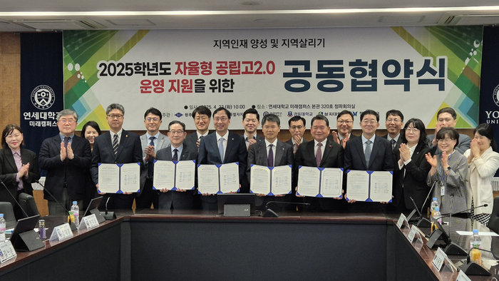 원주고 자율형공립고 2.0 활성화 협약