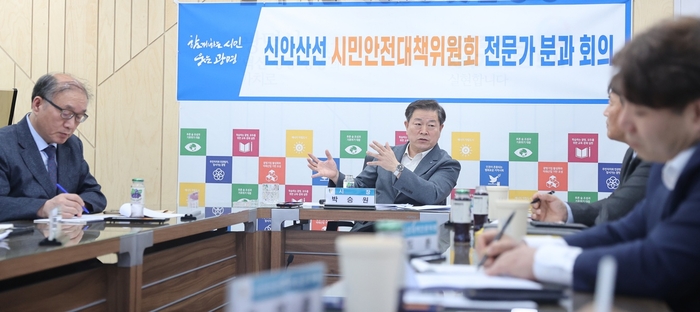 박승원 광명시장 23일 '신안산선 시민안전대책위원회 전문가분과 회의' 주재