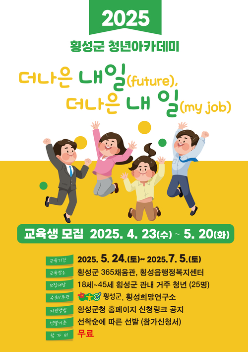 청년 아카데미