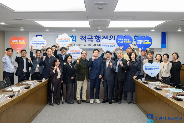수원시